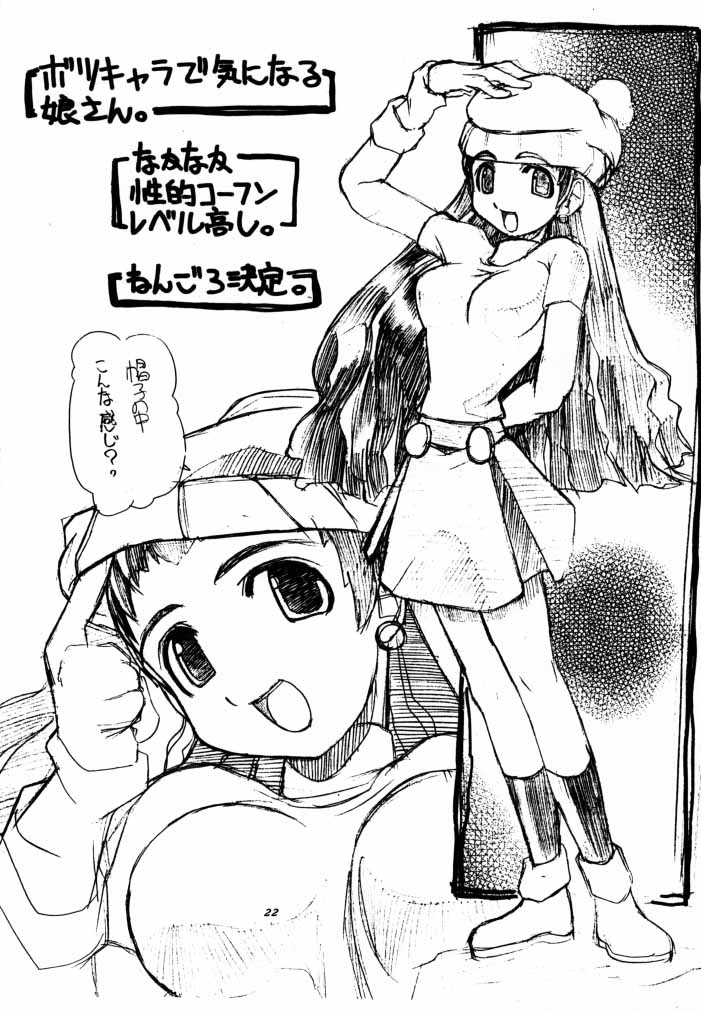 Rockman_Dash_2_ (J) page 23 full