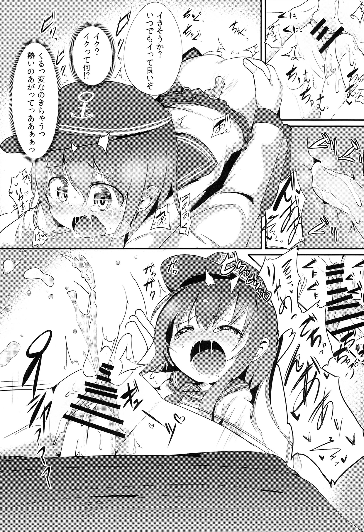 (Houraigekisen! Yo-i! 4Senme!) [Oharaibako (Ohuda)] Shireikan no Otetudai (Kantai Collection -KanColle-) page 14 full