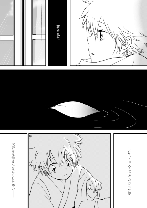 [Ookami] Kyou no Hi wa (Katekyo Hitman REBORN!) page 34 full