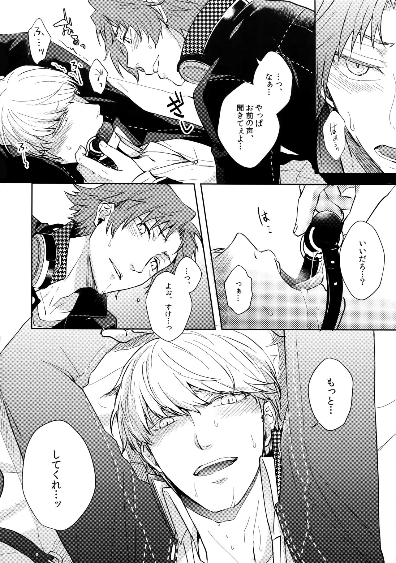 (Youkoso Velvet Room 2) [FRACTALE, Kame Kyubin (Fujishiro Kei, Memeco)] Conflict (Persona 4) page 11 full