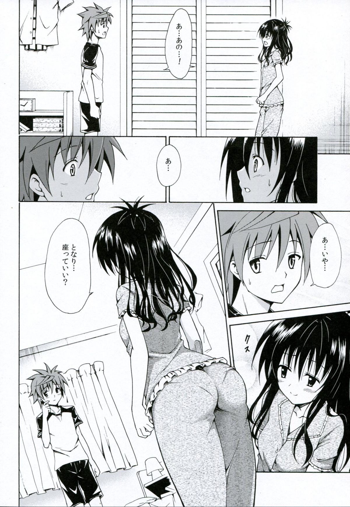 (COMIC1☆6) [TORA MACHINE (Kasukabe Taro)] Kindan no Mikan Vol. 3 (To LOVE-Ru) page 7 full