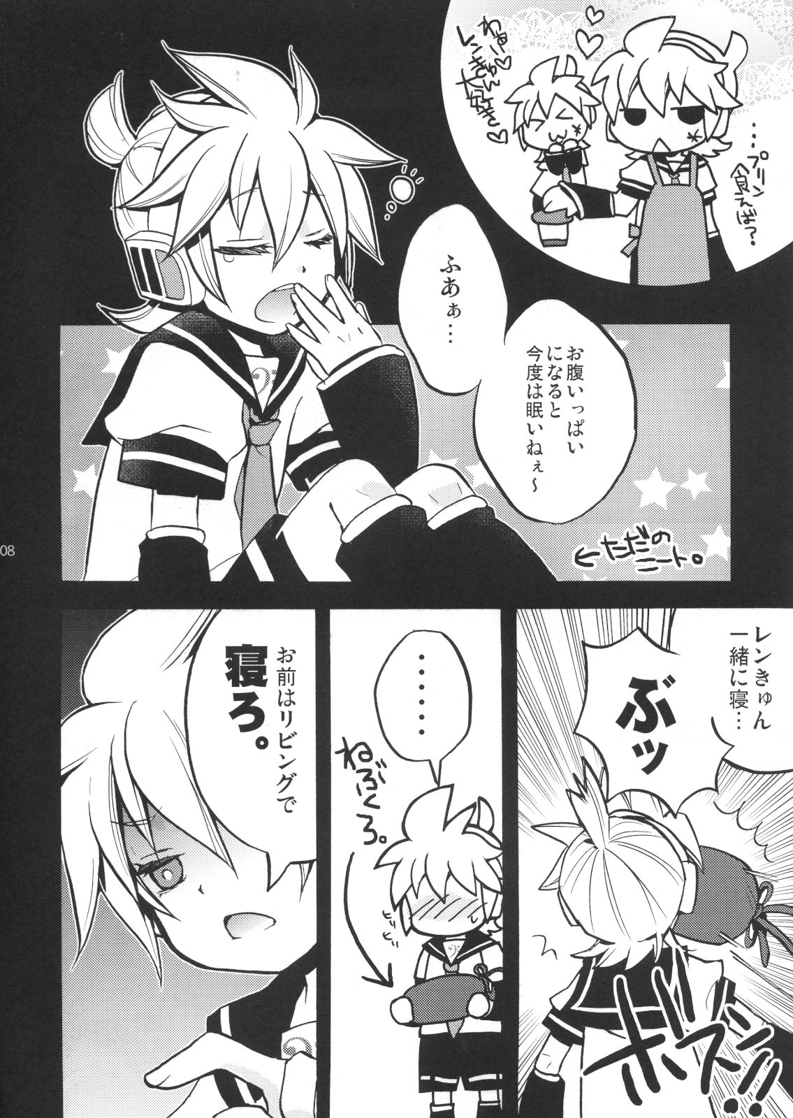 (C80) [Yomosugara (Yomogi Ringo)] Gokinjo Meiwaku! 2 (VOCALOID) page 7 full