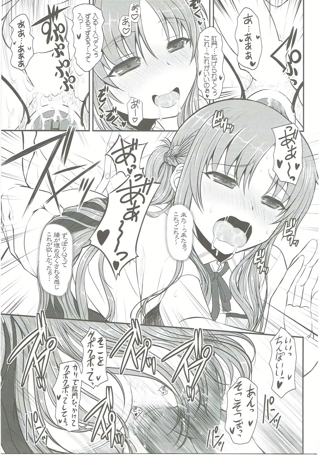 (C86) [Dieppe Factory Darkside (Alpine)] Slave Asuna On-Demand Book 3 (Sword Art Online) page 18 full