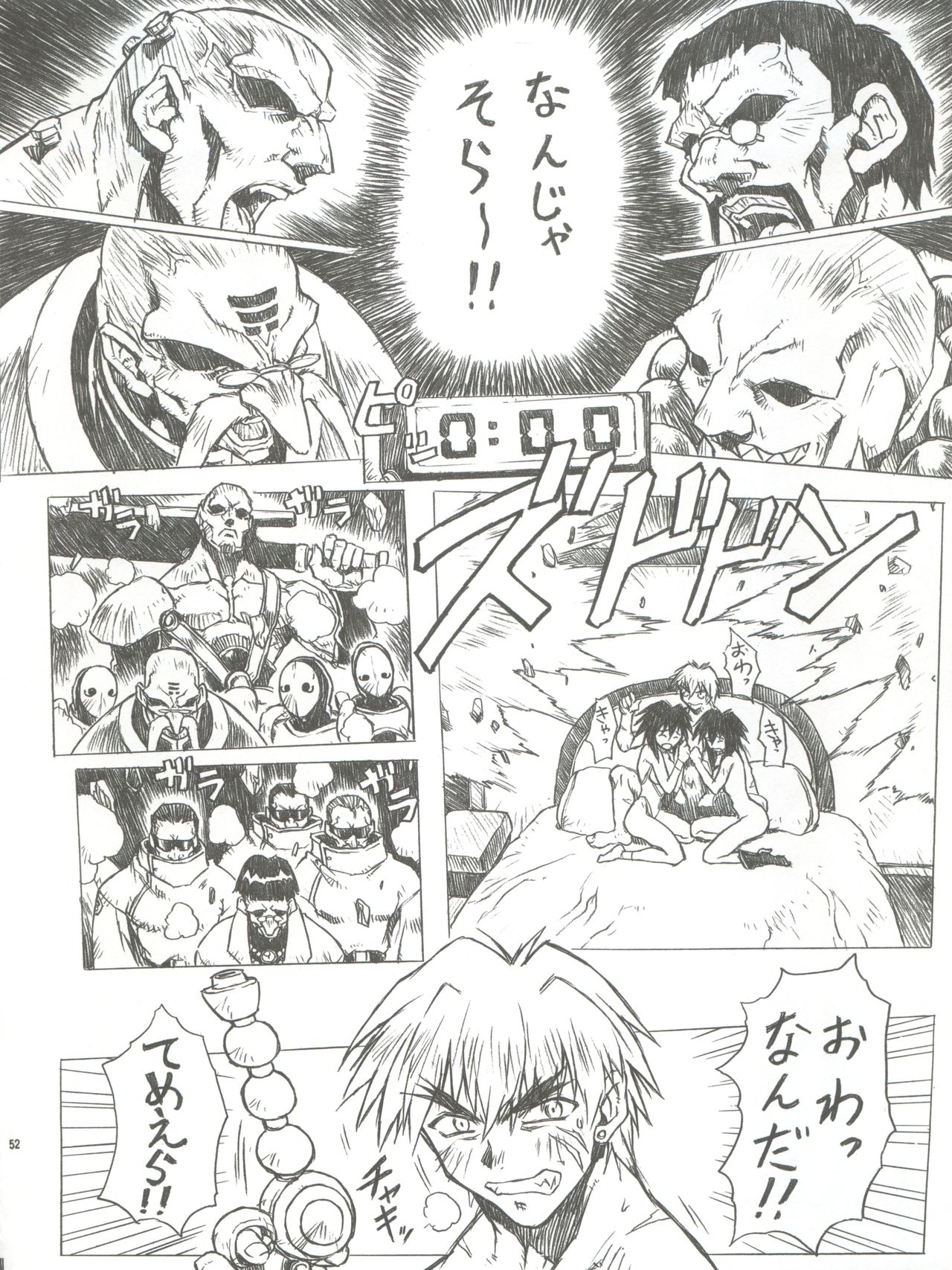 (C56) [Nakayohi Mogudan (Mogudan)] Chou Soreyuke! Melfina-san Kanseiban (Outlaw Star) page 53 full