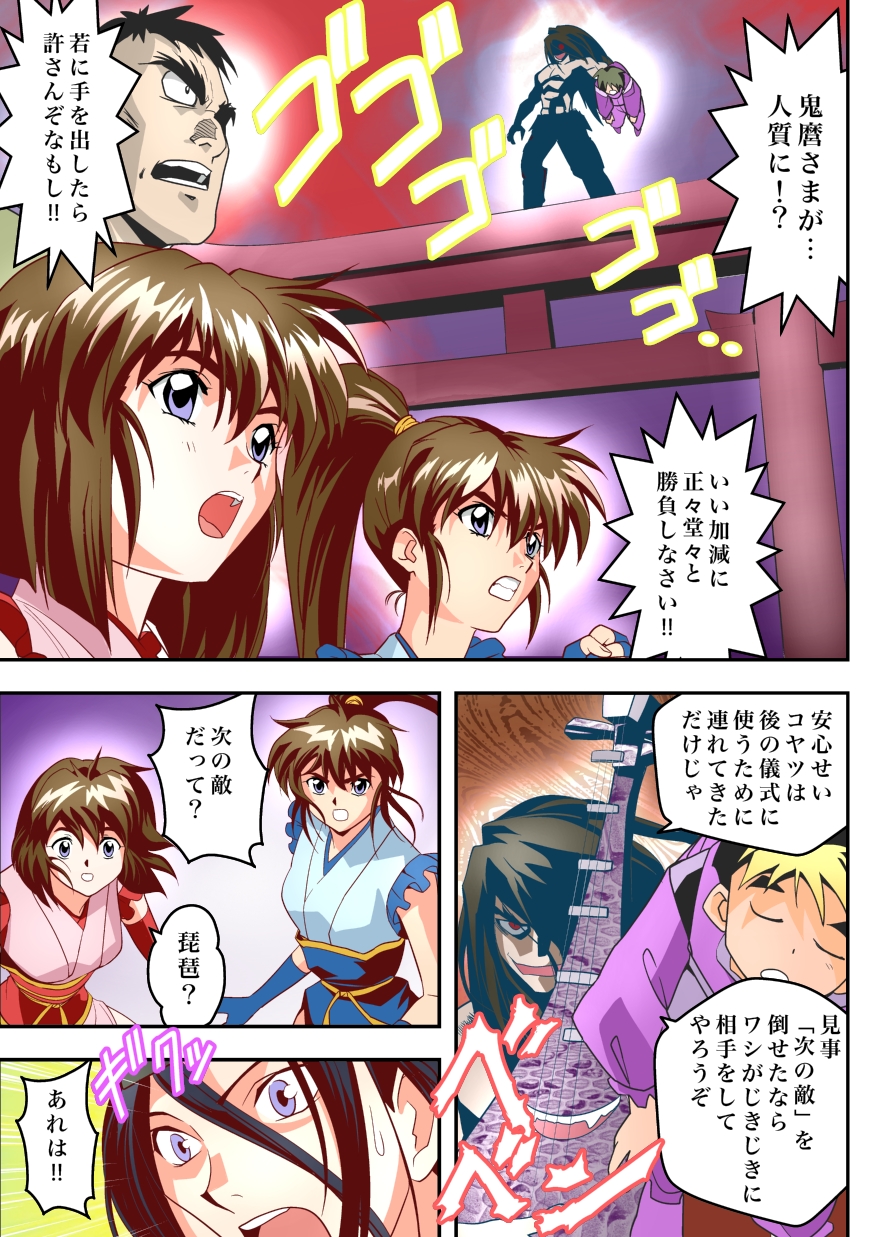 [Senbon Torii] FallenXXangeL9 Ingeki no Ai to Mai FULLCOLOR (Injuu Seisen Twin Angels) [Digital] page 5 full