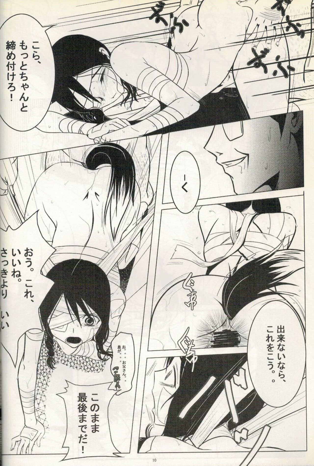 (C72) [Soramimi (Mytyl)] Comi Kakushi (Sayonara Zetsubou Sensei) page 11 full