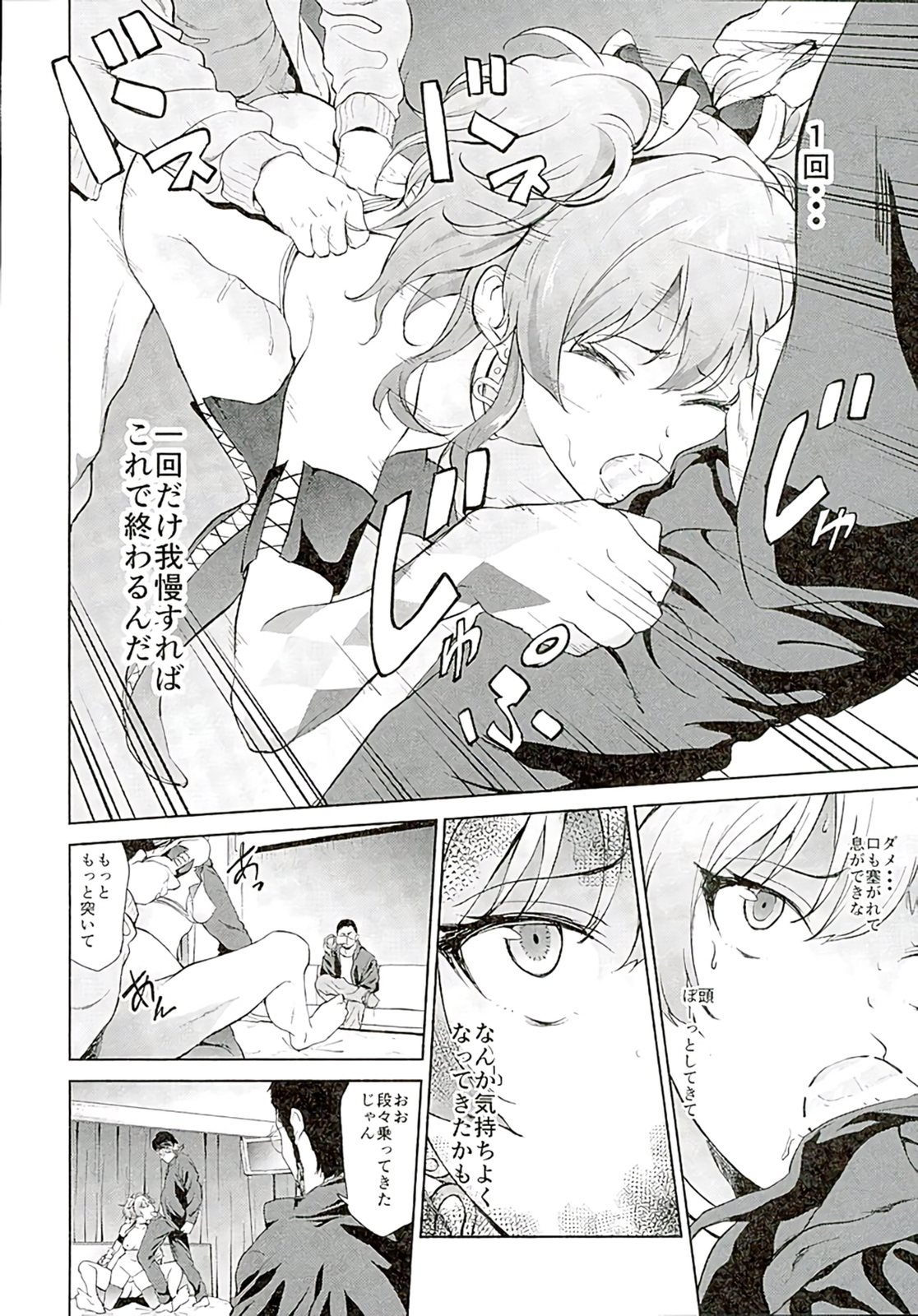 (C89) [EXTENDED PART (Endo Yoshiki)] Moto Charisma JK Model Jougasaki Mika AV Debut!! (THE IDOLM@STER CINDERELLA GIRLS) page 13 full