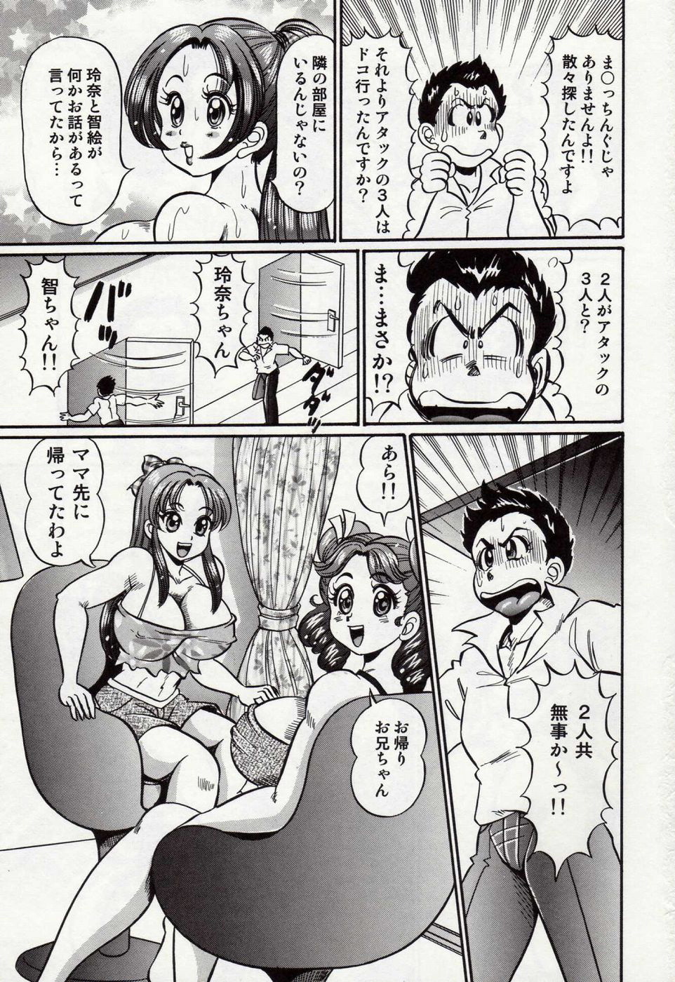 [Watanabe Wataru] Minako Sensei - Bakunyuu Kyoushitsu | Ms. Minako's Titi classroom page 168 full