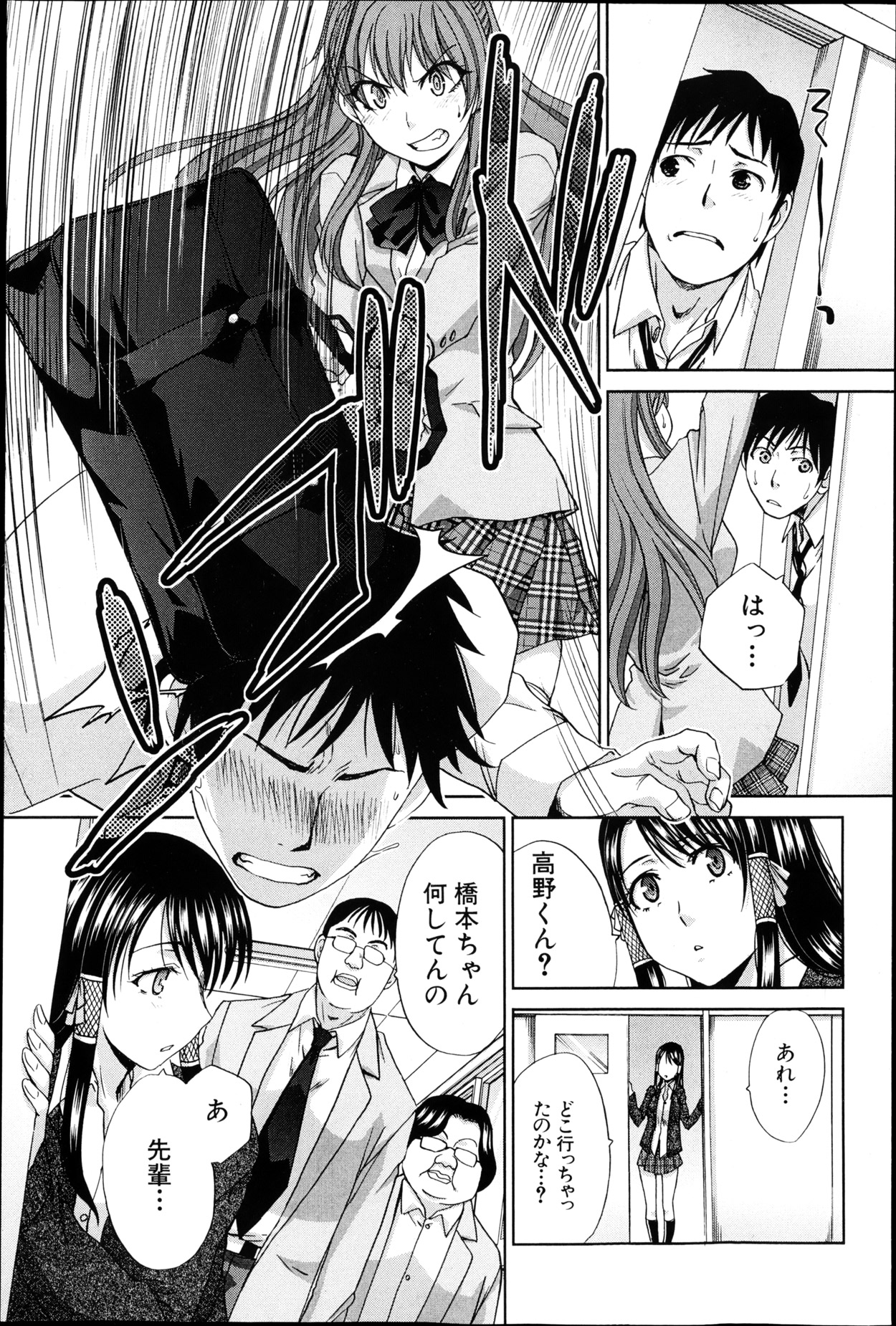 [Itaba Hiroshi] Imouto ga Ore ni Kibishii ch. 1-3+Extra page 55 full