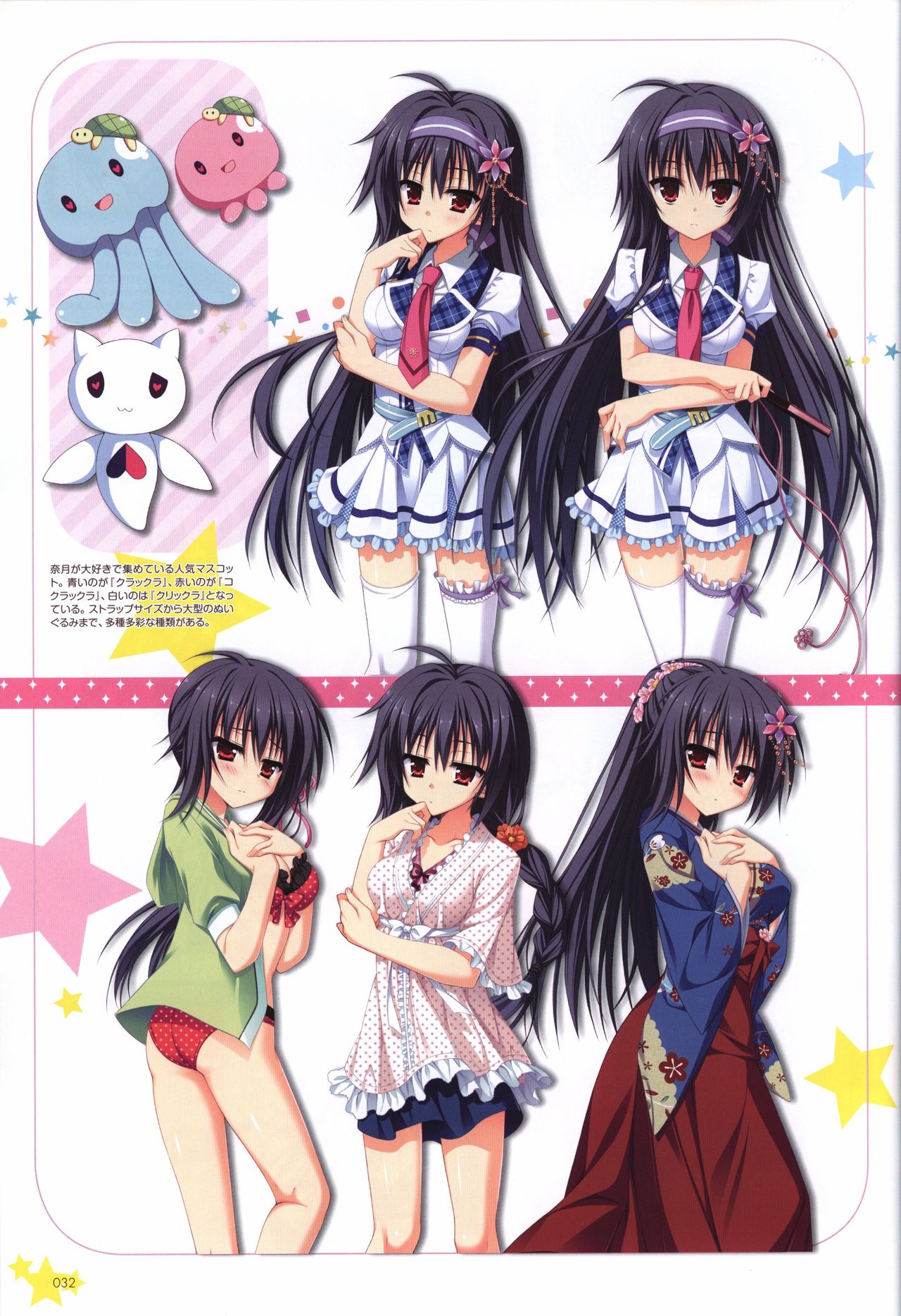 Karumaruka Circle Visual Fan Book page 32 full