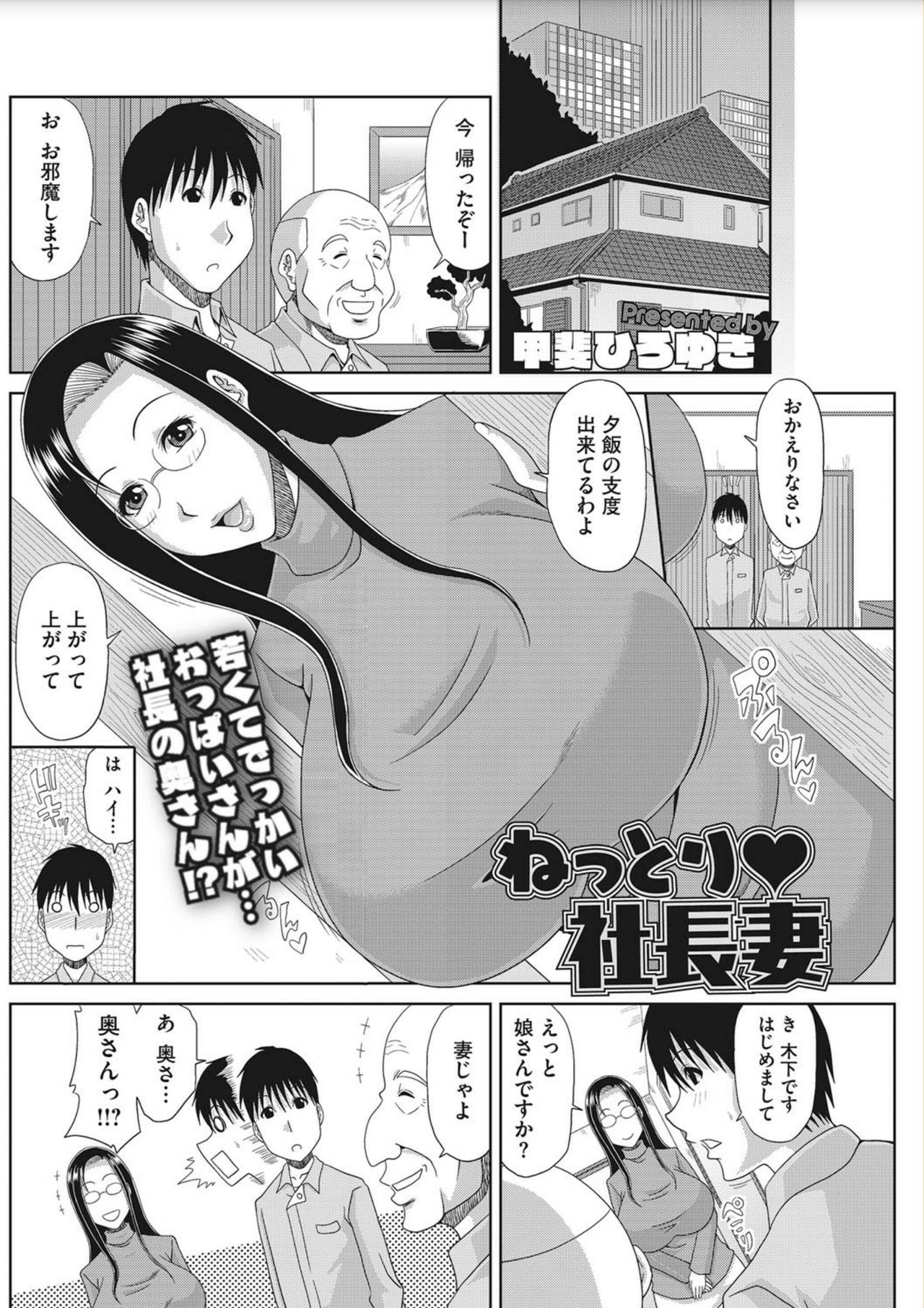 [Kai Hiroyuki] OchiDsuma Collection [Digital] page 24 full