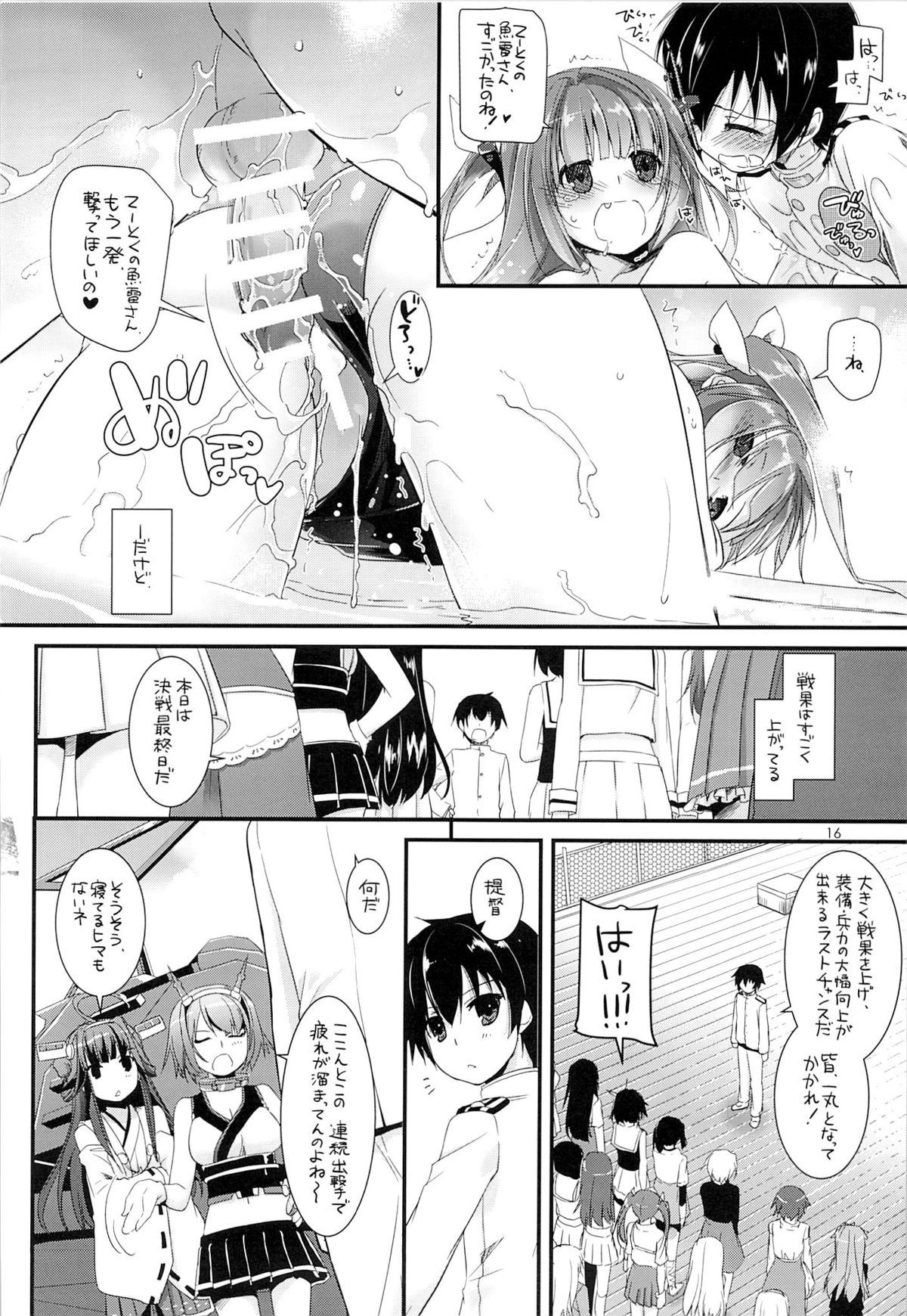 (C85) [Digital Lover (Nakajima Yuka)] D.L. action 82 (Kantai Collection -KanColle-) page 15 full