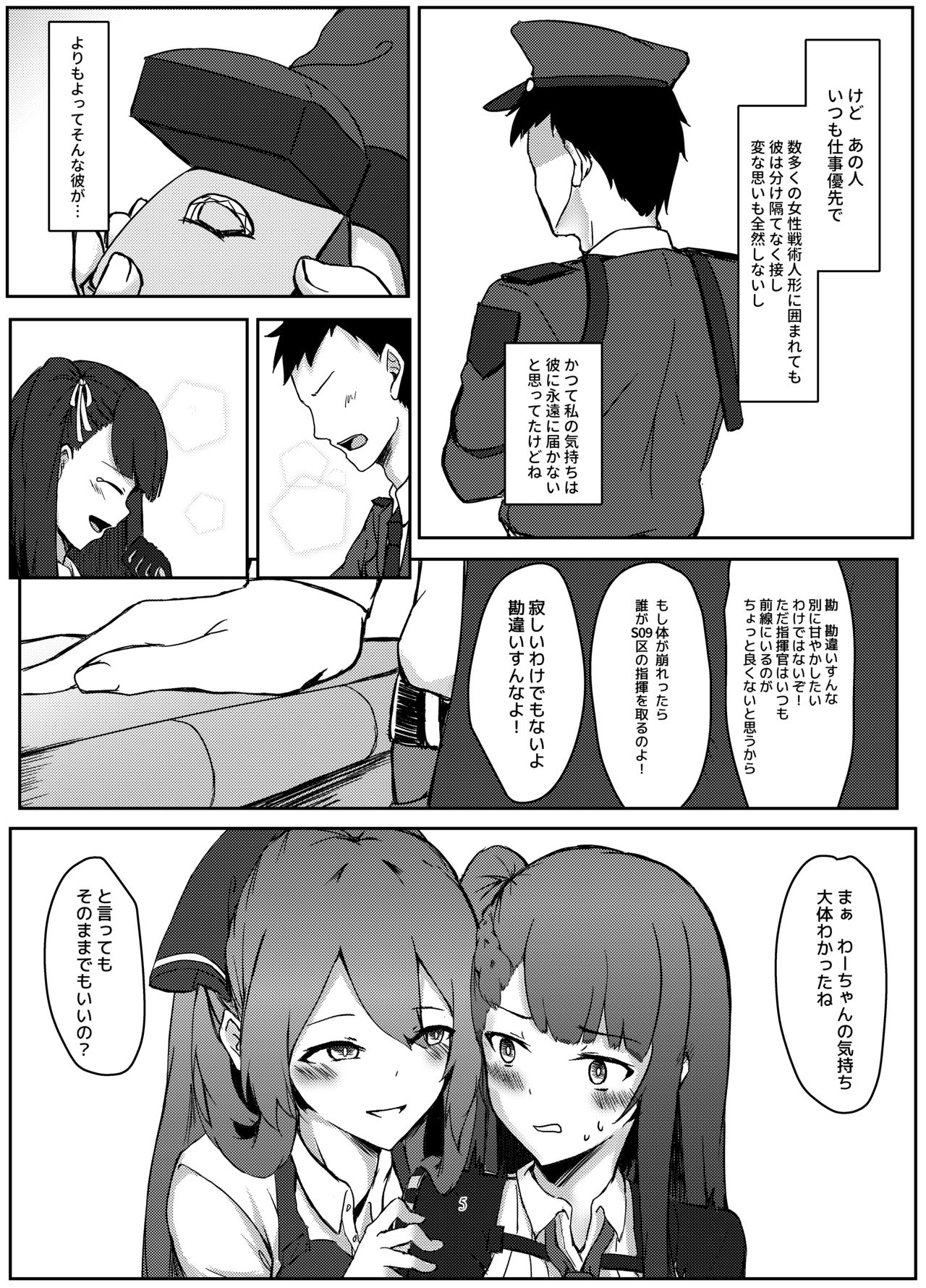 (FF32) [Sumi (Kuyou)] Title Kimetenai ga Tonikaku WA2000 no Doujinshi (Girls Frontline) [Japanese] 【基德漢化組】 page 7 full