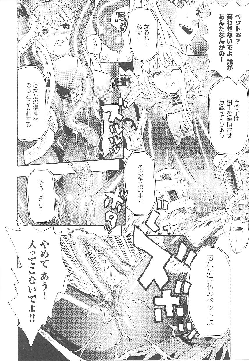 [Anthology] Tatakau Heroine Ryoujoku Anthology Toukiryoujoku 14 page 30 full