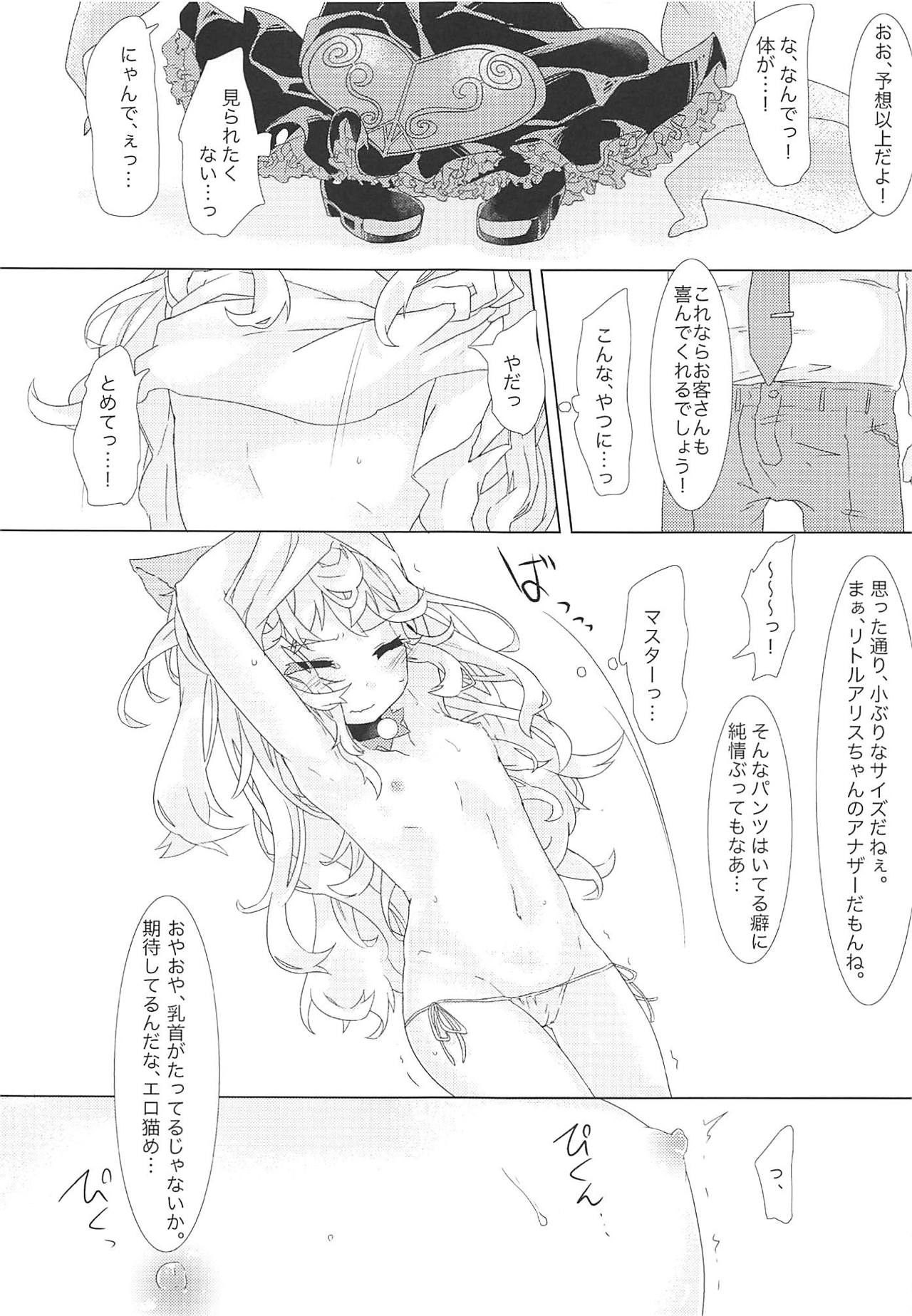 (C95) [m.a_glace (yudenuzico)] Senyou Touch Pen de Chara o Ayatsuri, Neko-chan ni Saimin o Kakero! (Wonderland Wars) page 4 full