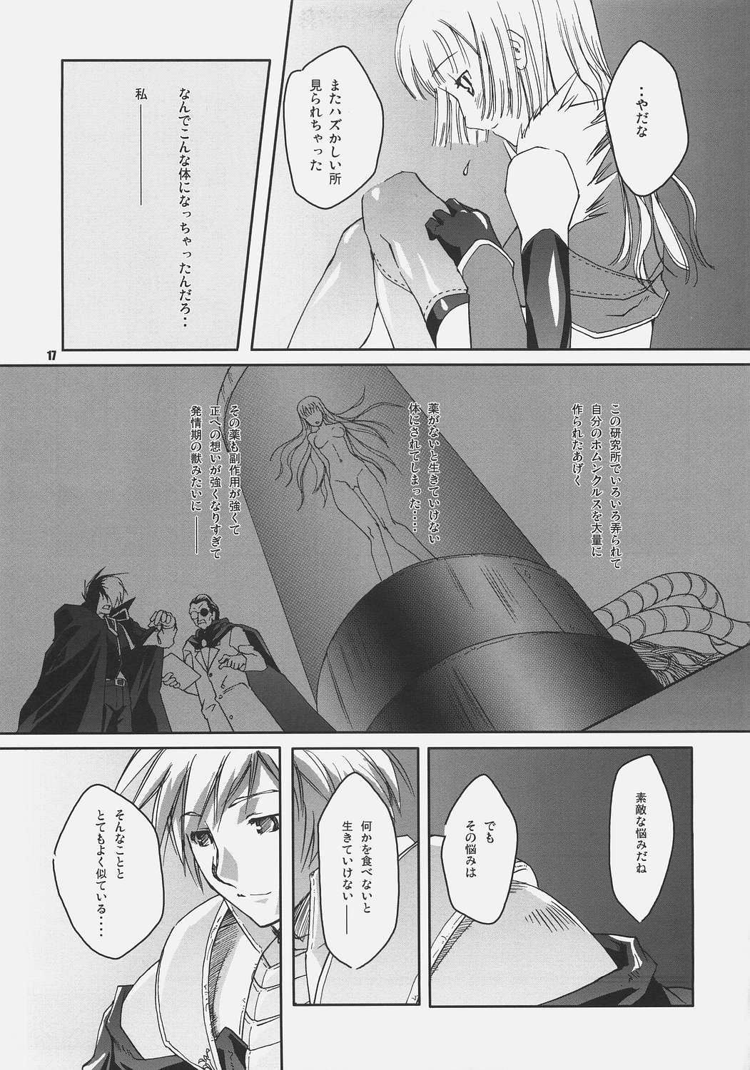(SC32) [Fujiya Honten (Thomas)] CHRONICLE (Ragnarok Online) page 16 full