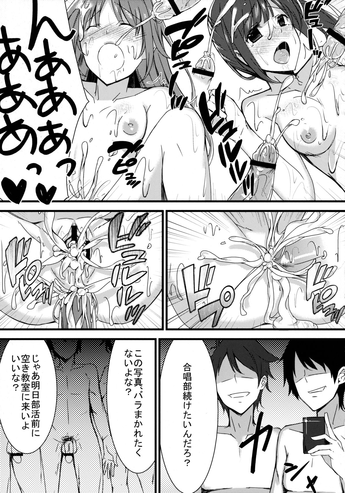 (SC57) [1000000000 (Billion)] Inyoku Duet (TARI TARI) page 20 full