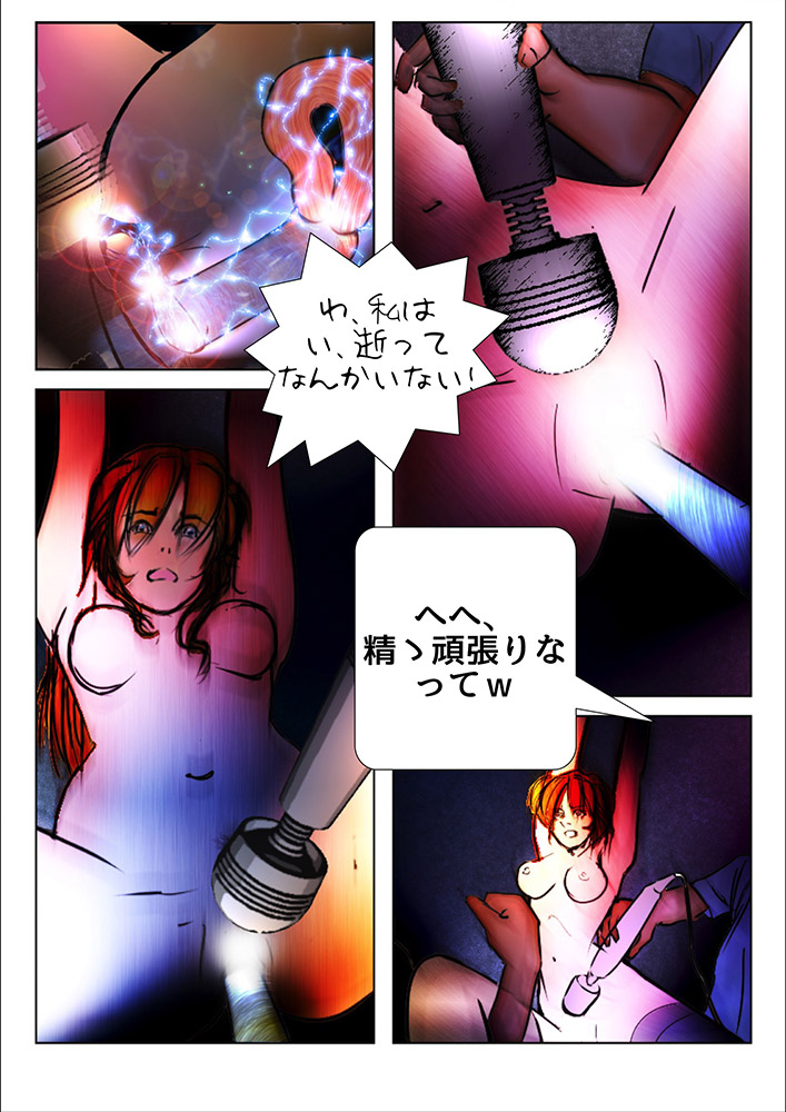 [WMR18] Game Over (日本語版) page 45 full