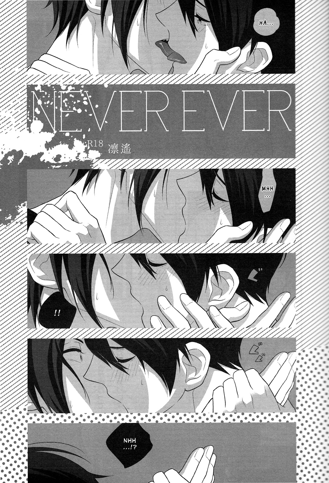 [Torinet (Oshidori)] NEVER EVER (Free!) [English] [Holy Mackerel] page 3 full