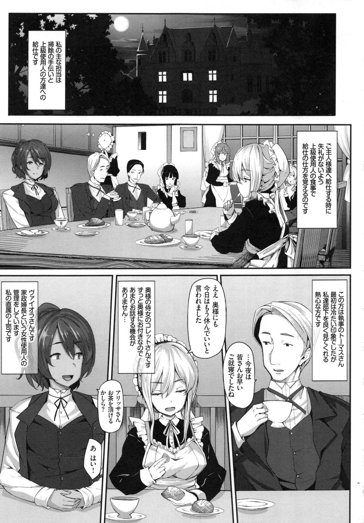 [Shiokonbu] Fanaticism page 15 full