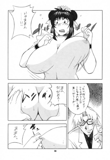 [Okachimentaiko Seisakushitsu] Uffu~n Okachimentaiko - page 22