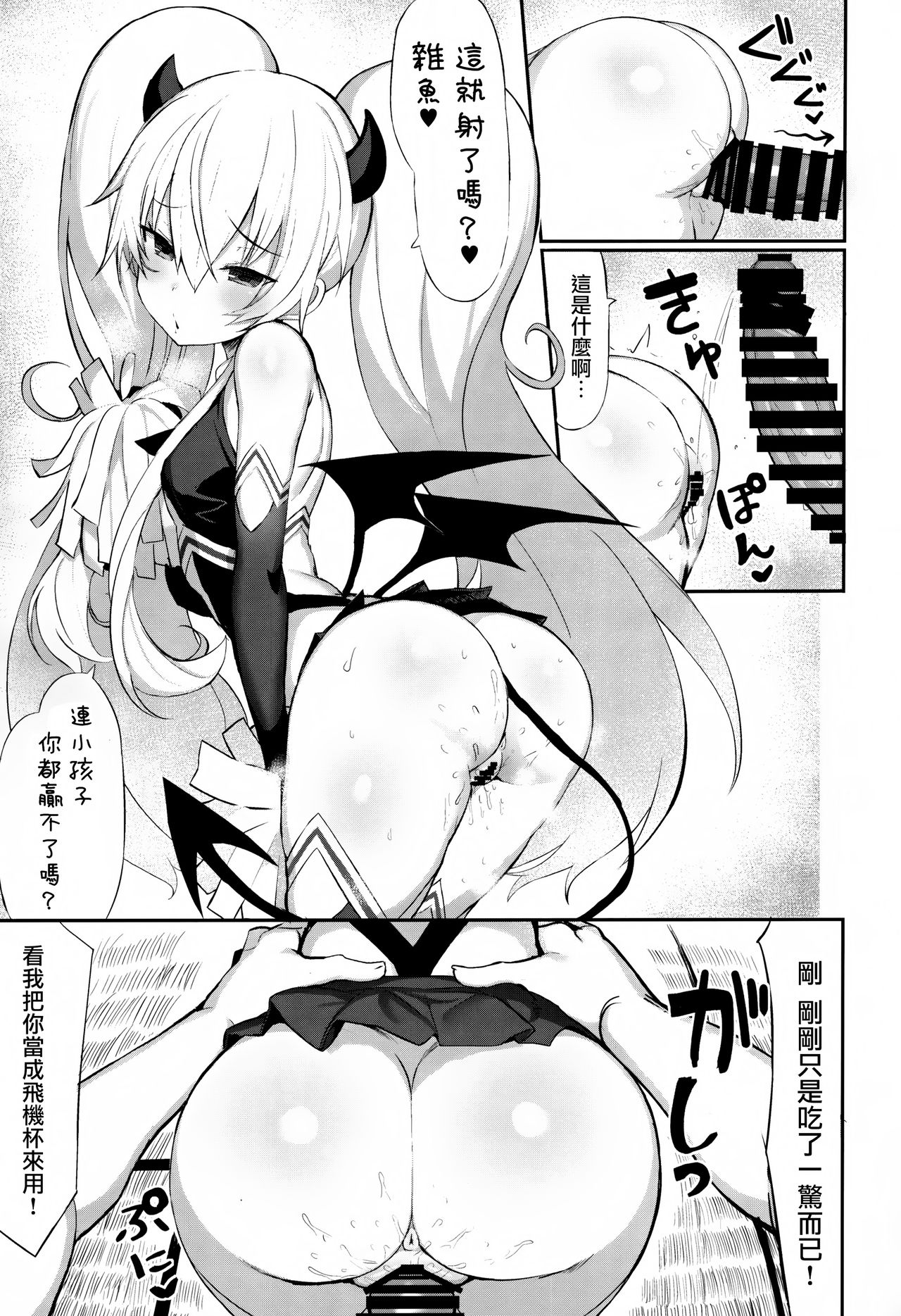 (COMIC1☆15) [MOSQUITONE. (Great Mosu)] Mazomesugaki Haiboku (Bomber Girl) [Chinese] [兔司姬漢化組] page 13 full