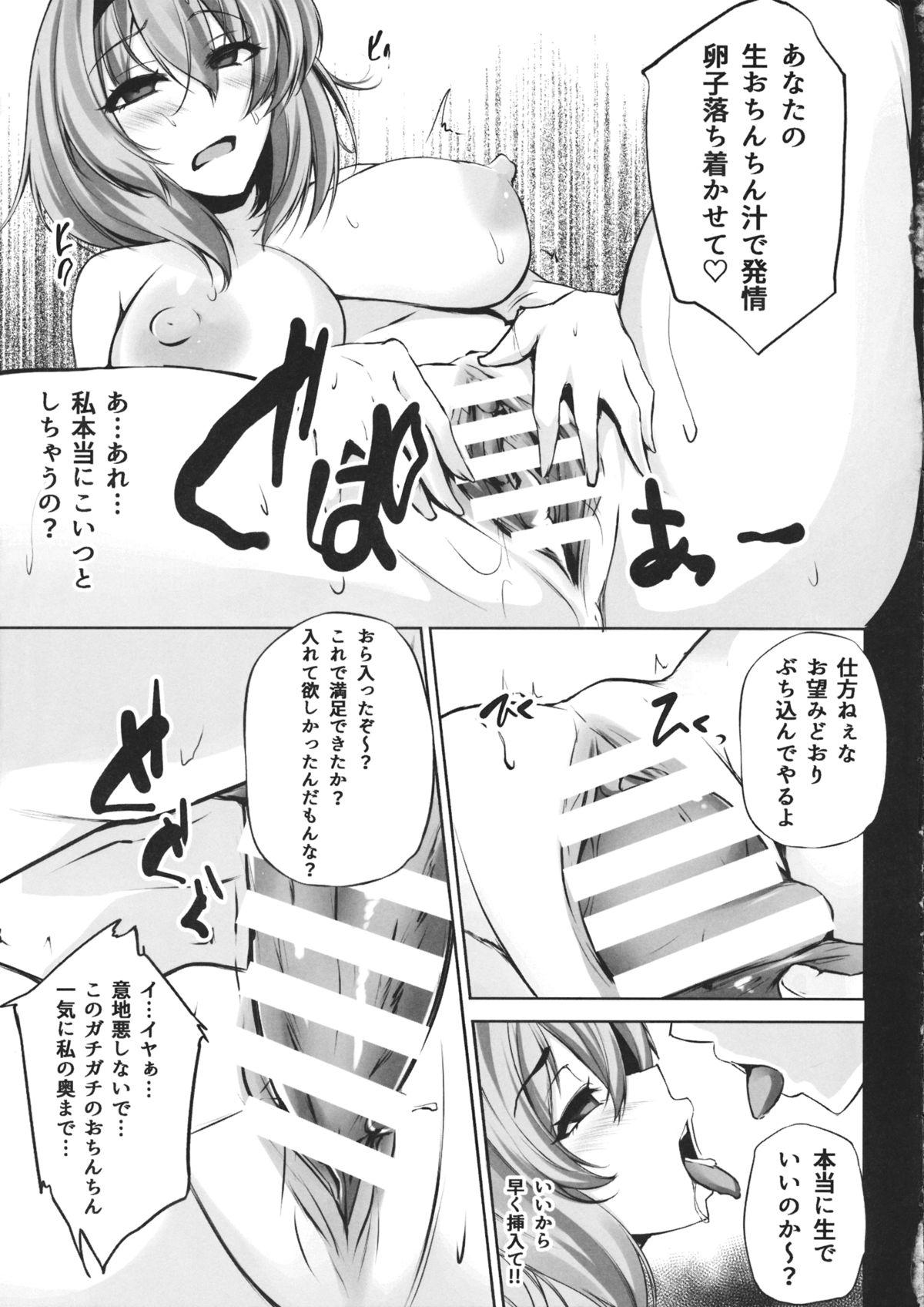 (Shuuki Reitaisai 2) [PONDEMIX (Yukiguni Omaru)] TOHO-MIX -alice- (Touhou Project) page 10 full