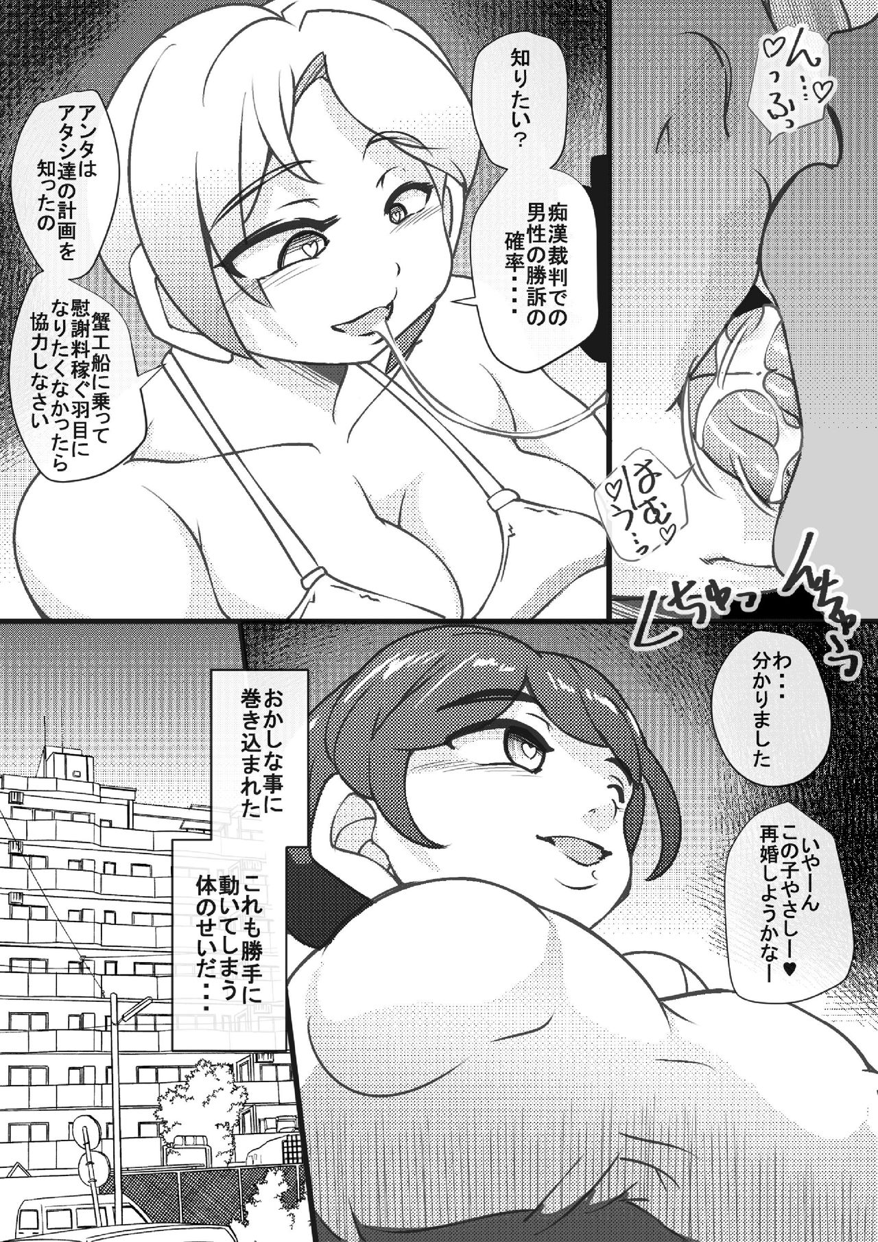 [Seishimentai (Syouryuupen)] YariMansion no Hitobito page 30 full