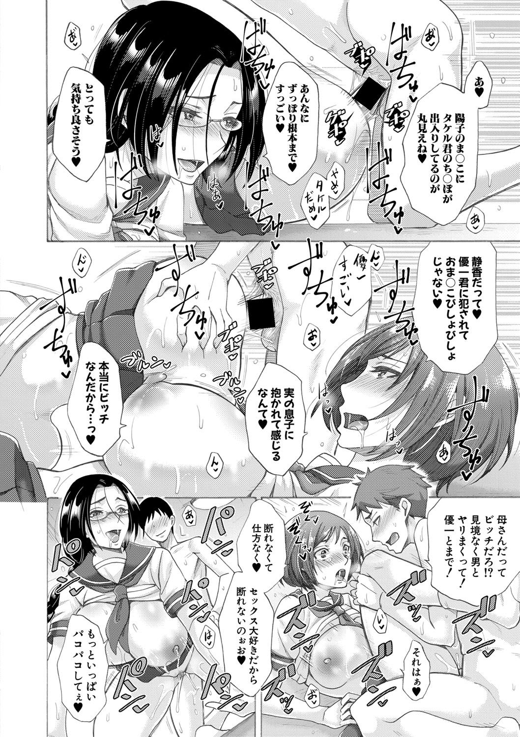 Comic Shingeki 2020-09 [Digital] page 21 full