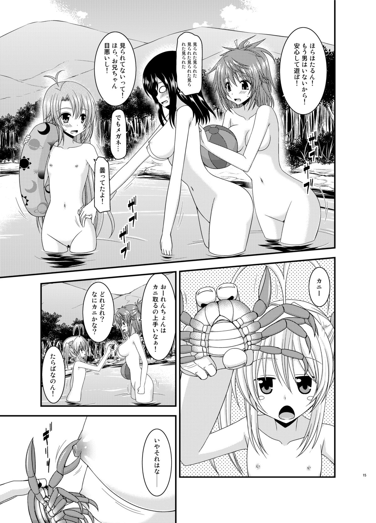 [valssu (Charu)] Roshutsu Biyori (Non Non Biyori) [Digital] page 15 full