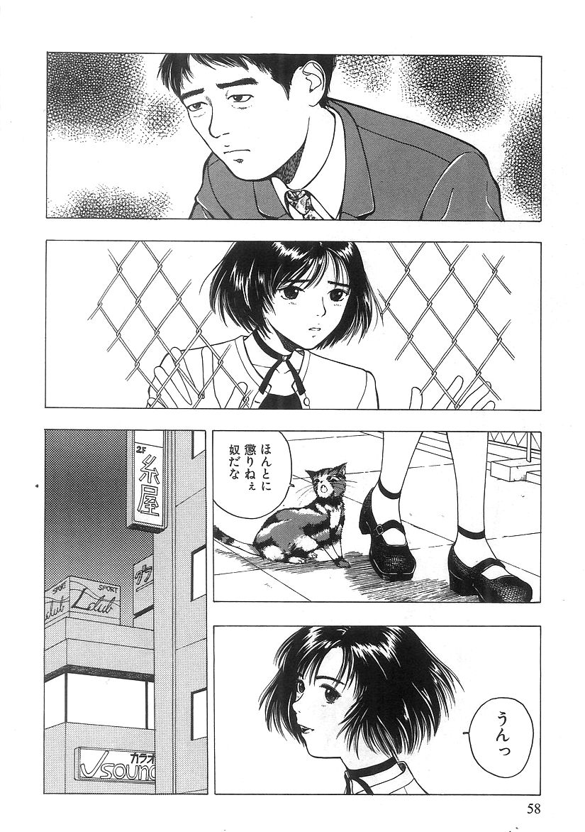 [Nishikousaka Kouhei] Kimi to Houkago page 59 full