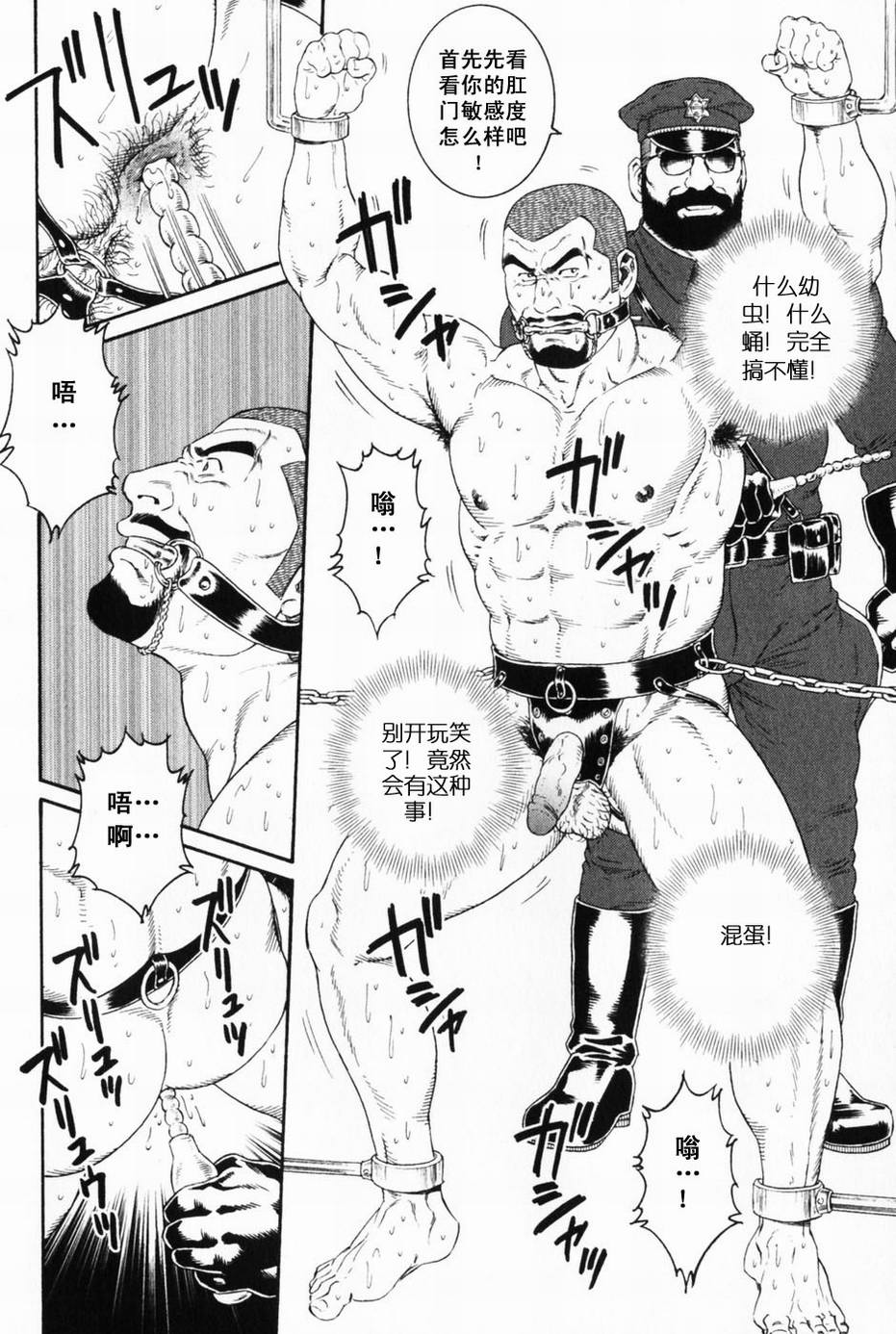 [田亀源五郎] ECLOSION [Chinese][暗十字架汉化] page 14 full