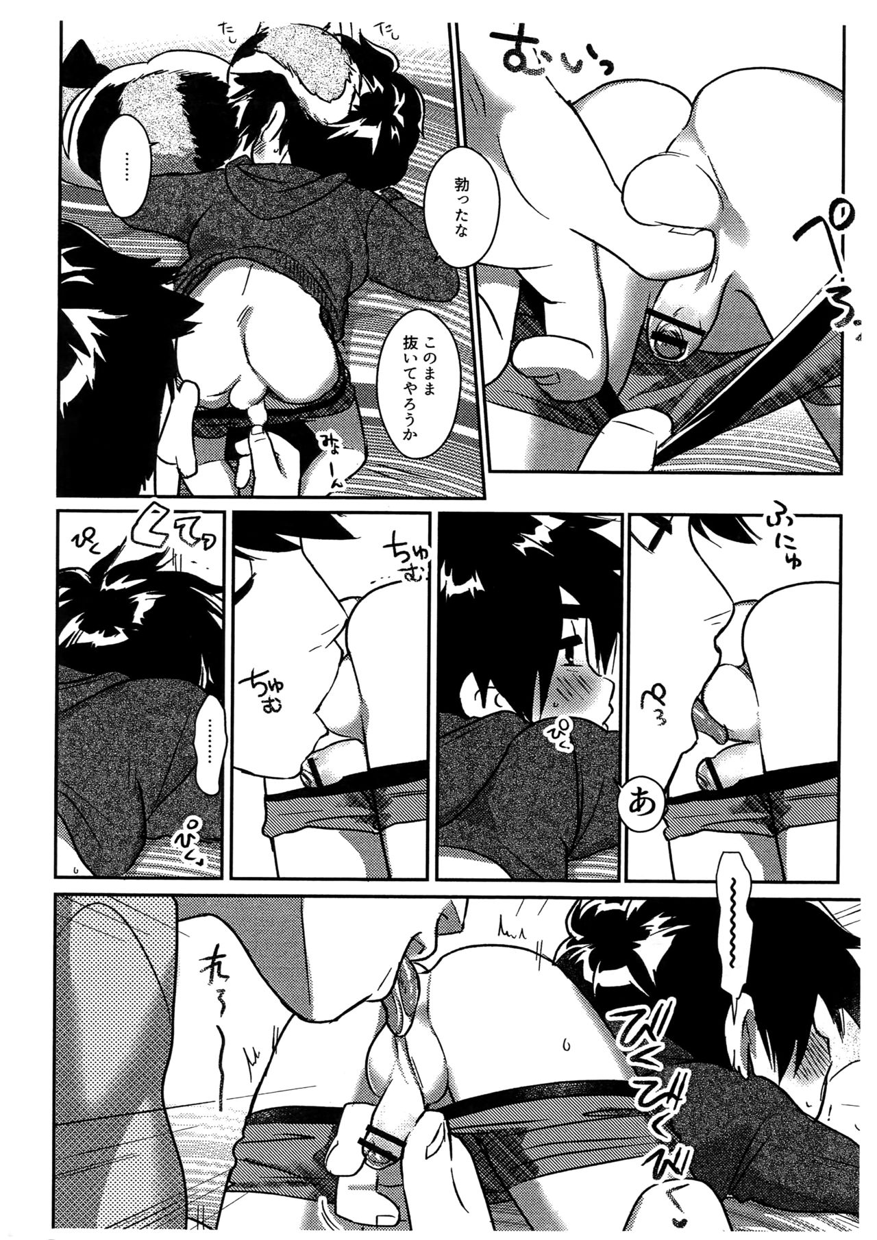 (SPARK12) [SGPT (Shiogochi)] Oshiri Pettan Hiro Pettan (Big Hero 6) page 15 full