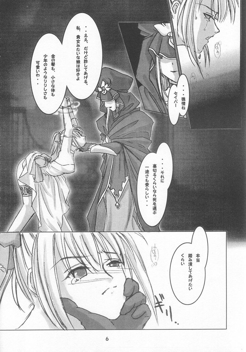 (C68) [RUBY FRUIT (Kotoduki Z)] Seijo Shokujoku (Fate/stay night) page 5 full