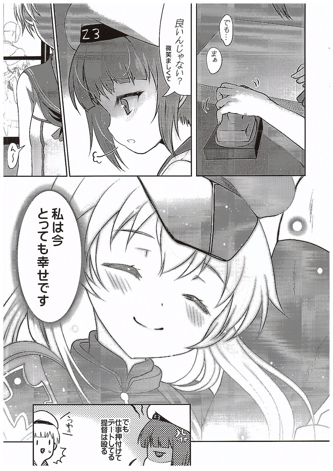(COMIC1☆10) [Kuma-tan Flash! (Hanao.)] Nee-sama no Inai Chinjufu (Kantai Collection -KanColle-) page 18 full