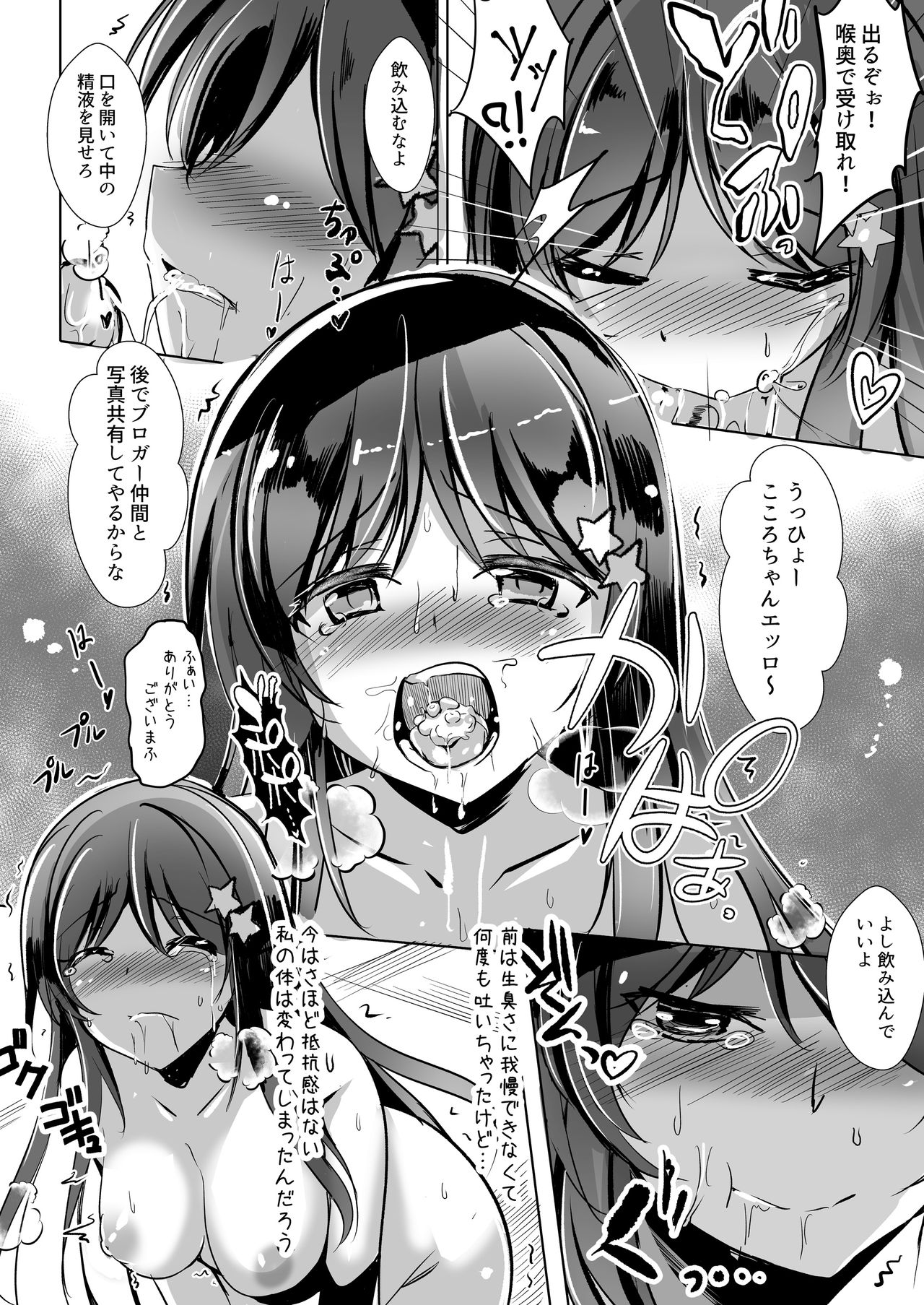 [Space Whale (Kuzirazio)] Onii-chan no Shiranai Watashi no Seidorei Nikki [Digital] page 12 full