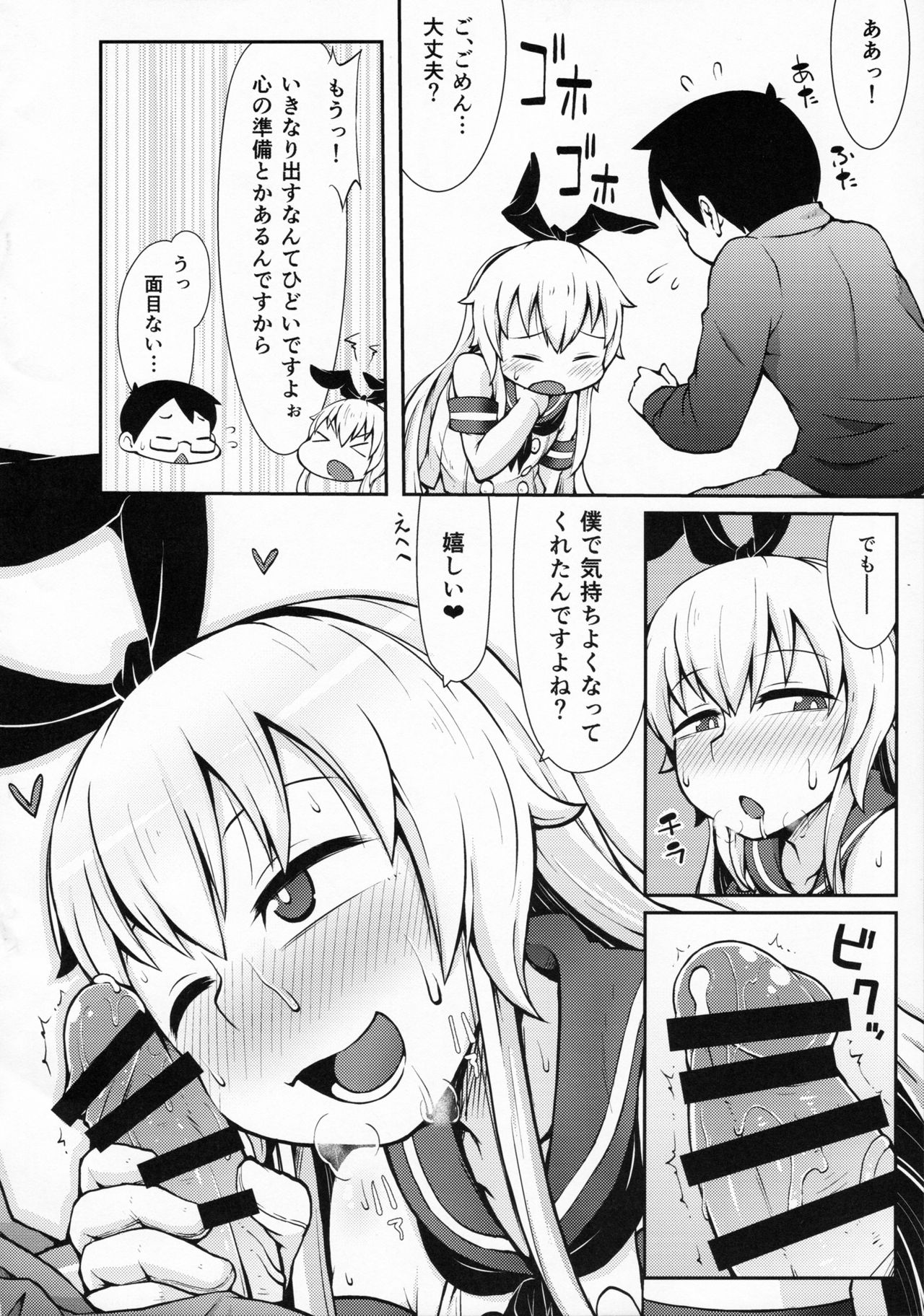 (C91) [Black Vinegar (Kurozu)] Uriko no Shimakaze-kun to Event go... (Kantai Collection -KanColle-) page 15 full