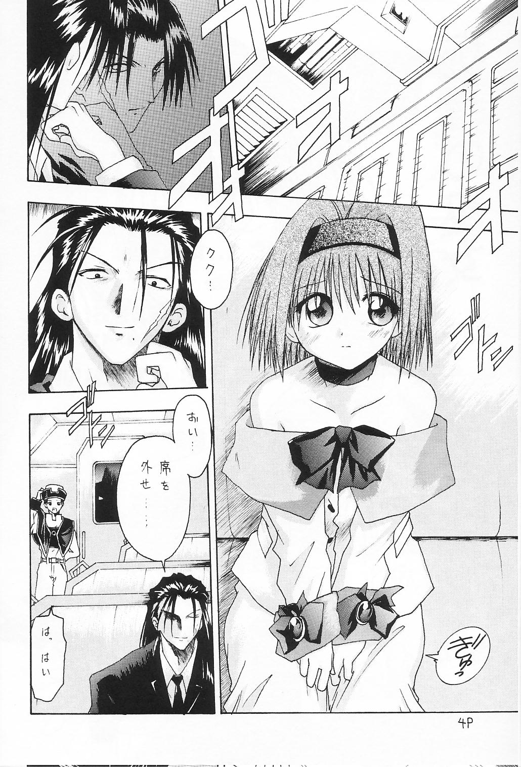 [C's cheese] ANAN Gango no Miko (Tokyo Underground) page 5 full