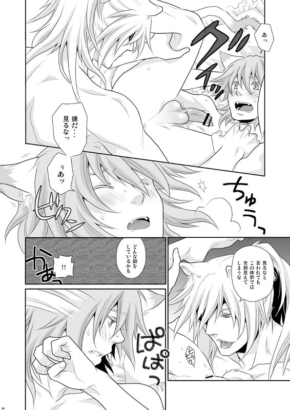 [Reitomo bekkan (Carawey)] ALWAYS OPEN! (Lamento -Beyond the Void-) [Digital] page 13 full
