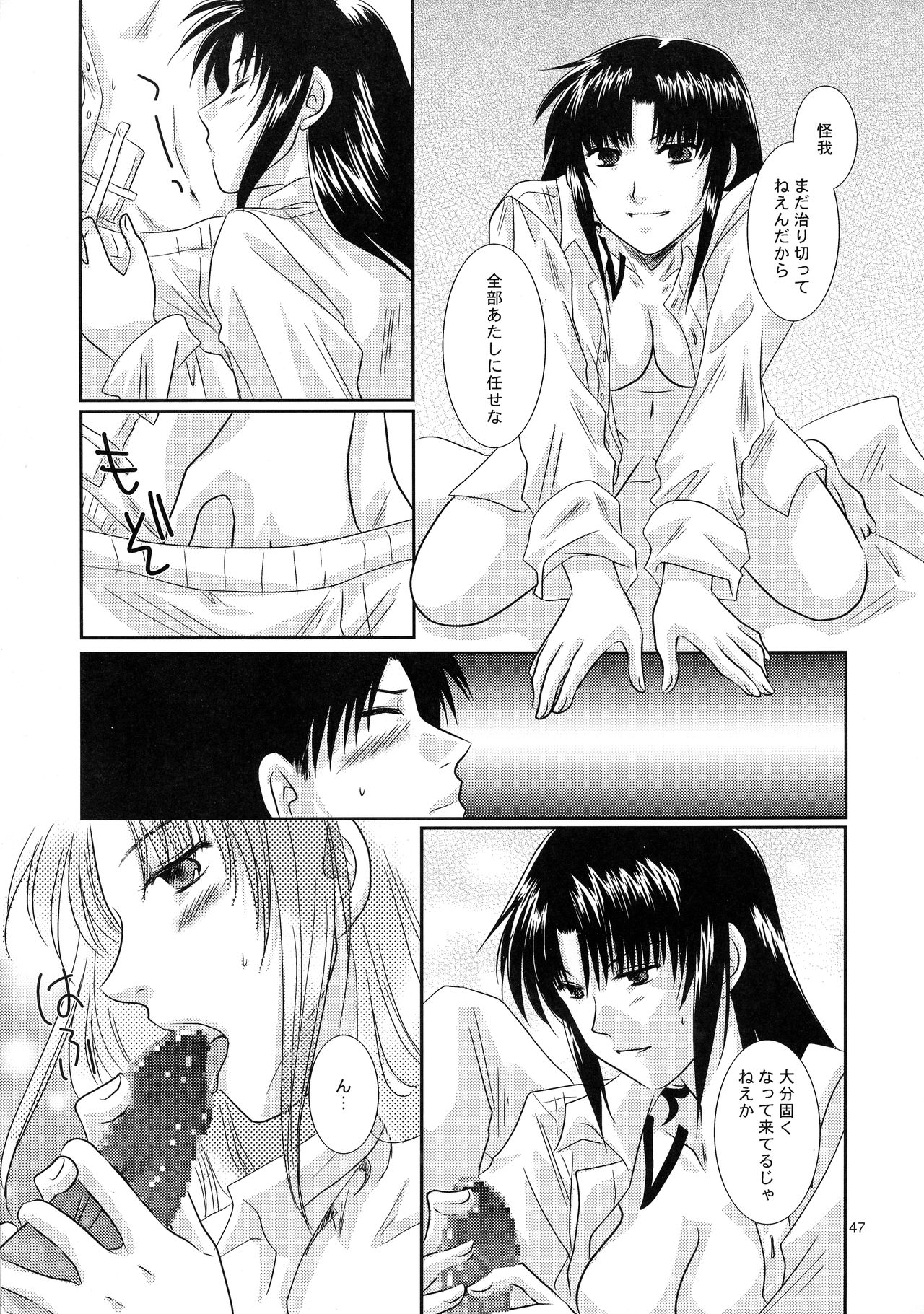 (C75) [Ishin Denshin (Yonomori Mayu, Yuusa Riki)] Anata no Oto (BLACK LAGOON) page 46 full