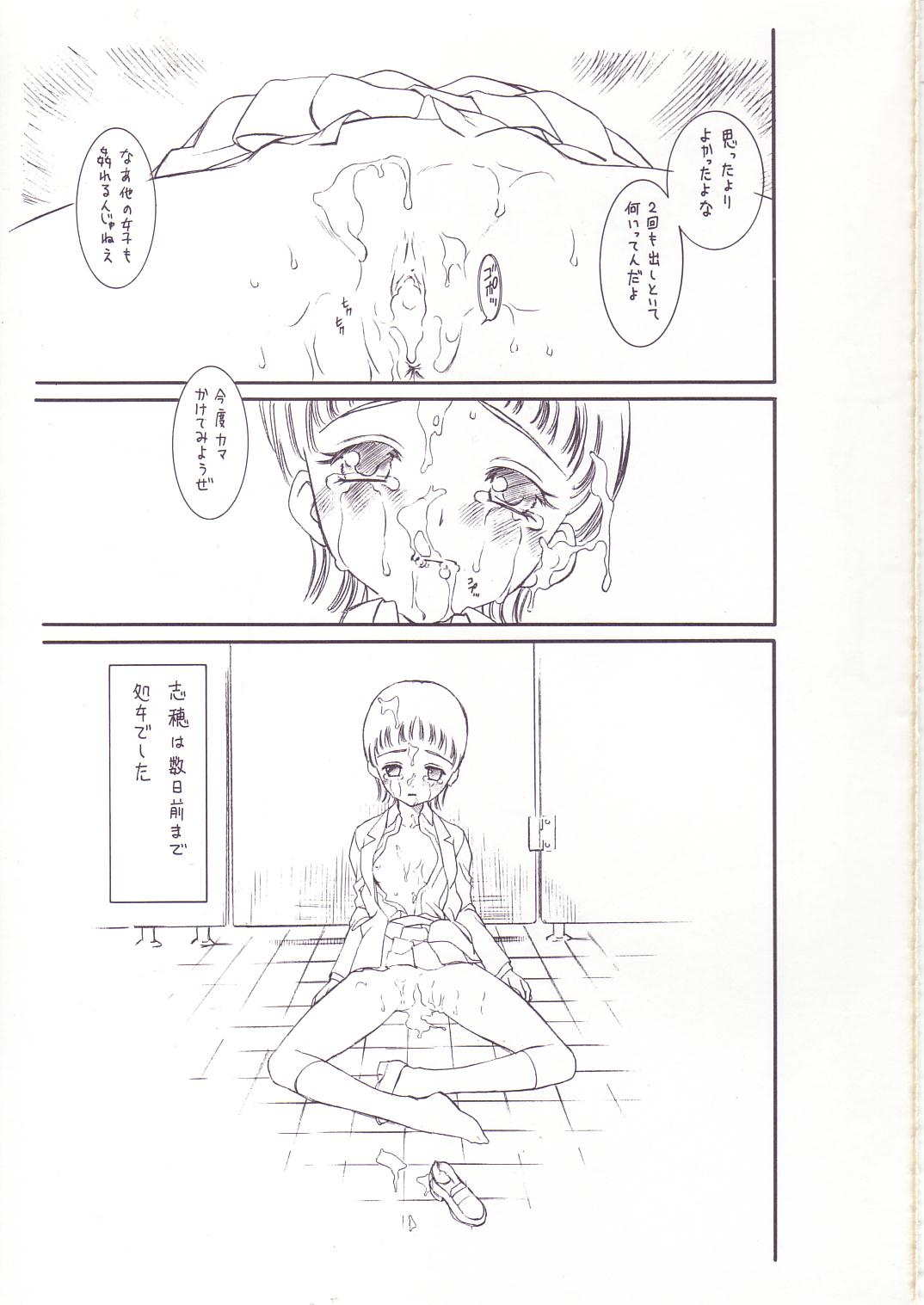 [GA FAKE (Tajima Yasue) Yottsume Purikyua (Pretty Cure) page 8 full