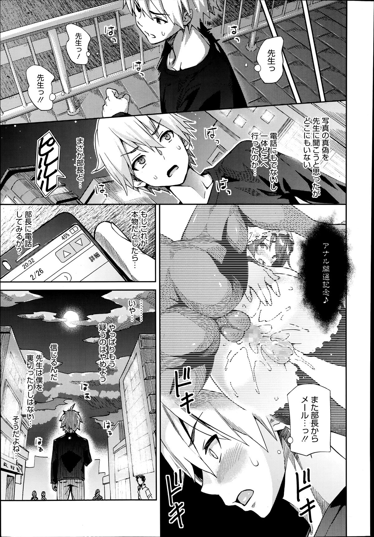 [Sanagi Torajirou] Photorare page 105 full