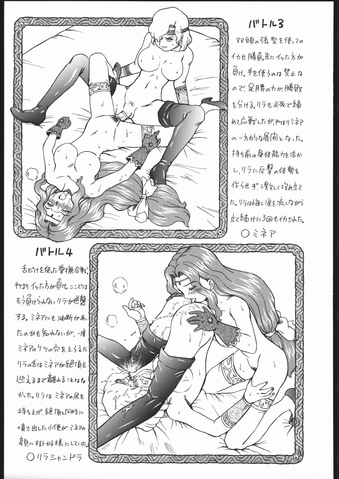(COMITIA76) [Rat Tail (Irie Yamazaki)] [Rat Tail (Irie Yamazaki)] PRINCESS MAGAZINE NO. 2 page 30 full