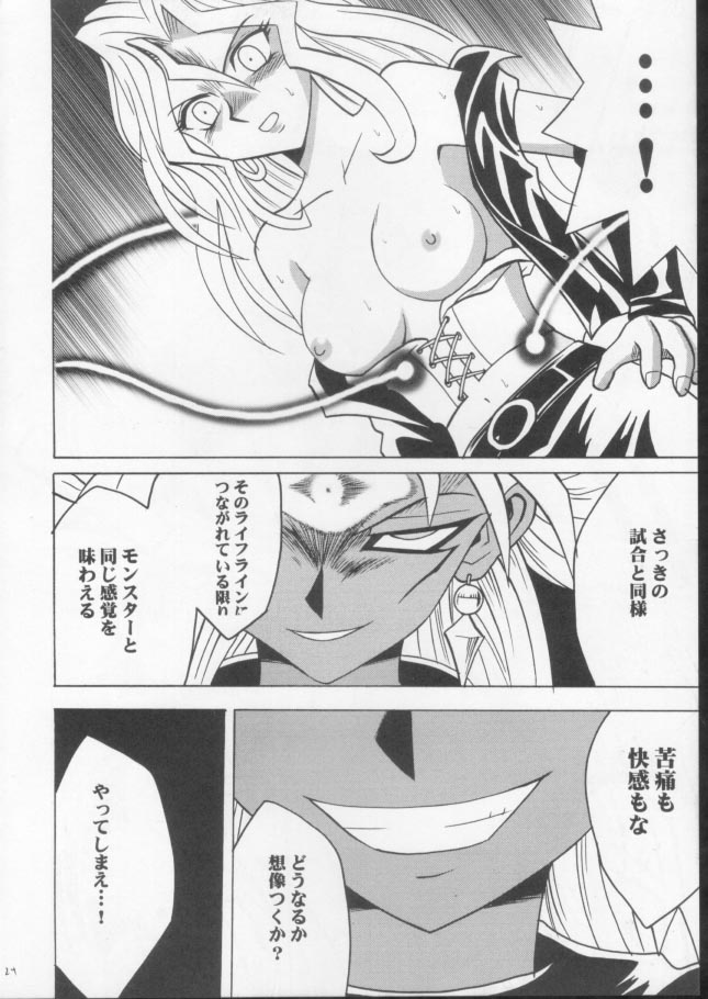 [Crimson Comics (Carmine)] Itamashii Kioku (Yu-Gi-Oh!) page 22 full
