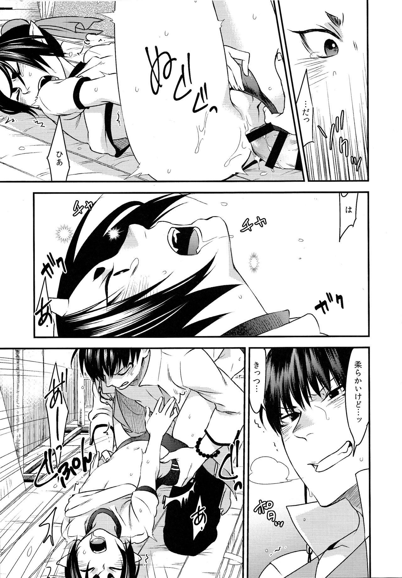 (Jigoku Tokubetsu Kaigi 5) [Sakotsu Apron, Sawaruna Kiken Lesson (Asoo, Kizumu)] Cosplay Ecchi (Hoozuki no Reitetsu) page 34 full