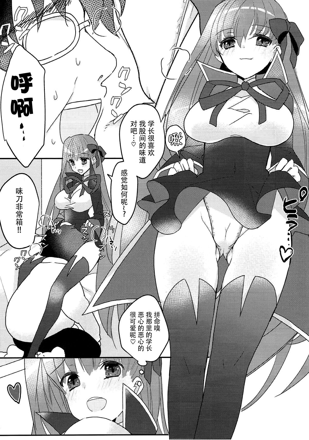 (C93) [Yakiniku Tabetai (Suki na Mono wa Yakiniku)] Kimagure BB-chan Neru (Fate/Grand Order) [Chinese] [脸肿汉化组] page 12 full