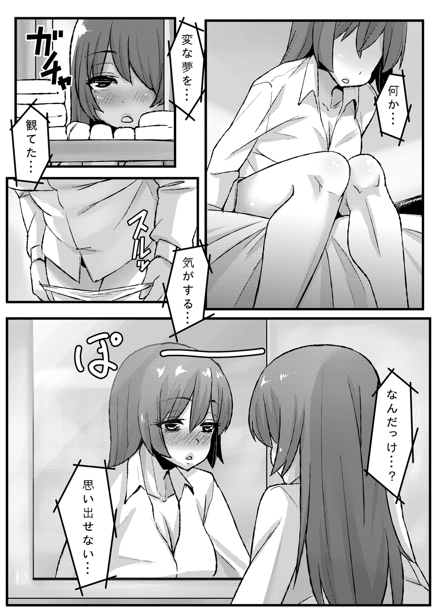 (C80) [Null Mayu (Chimosaku)] Boku wa Yozora wo (Boku wa Tomodachi ga Sukunai) page 13 full