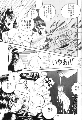 (C46) [Tenny Le Tai (Aru Koga)] R Time Special (3x3 Eyes, Ranma 1/2, Sailor Moon) - page 16