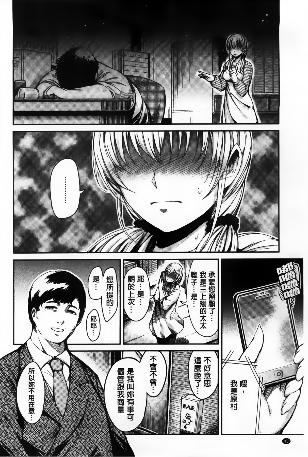 [Ichimatsu] Chichi Matsuri [Chinese] page 44 full