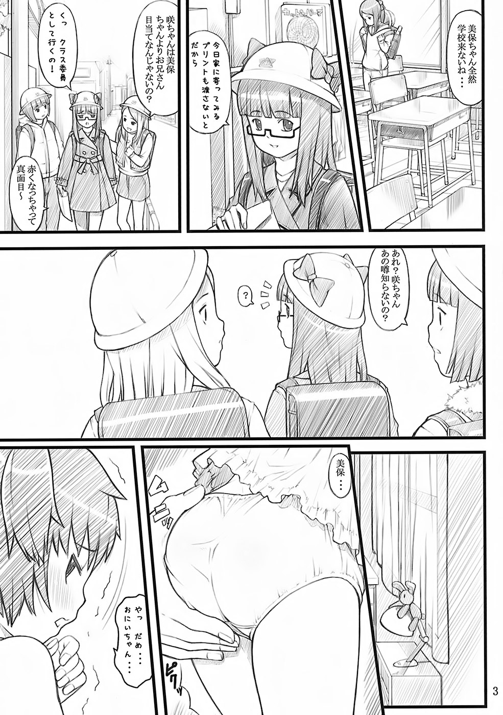 [Akatama (Sakurafubuki Nel)] 07 winter page 3 full